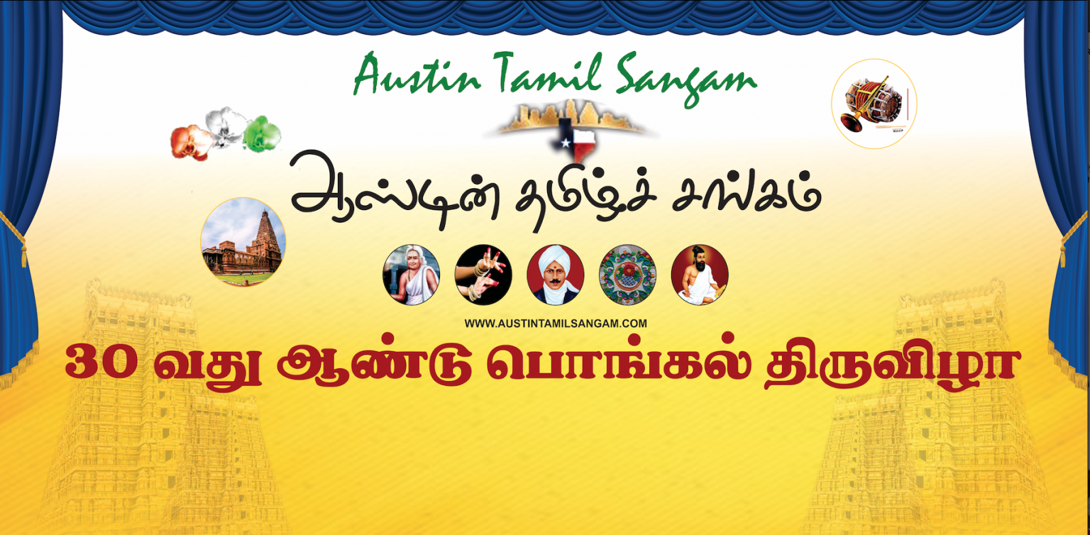 2021 ATS PONGAL Austin Tamizh Sangam 2021-ats-pongal-austin-tamizh-sangam