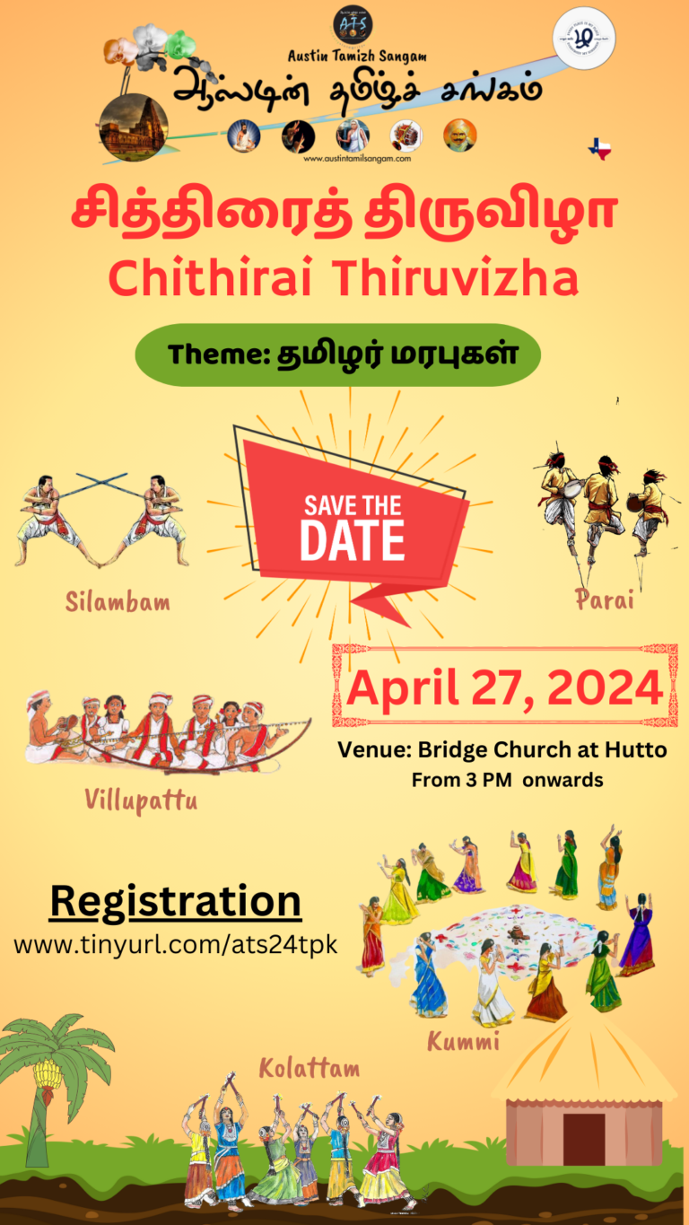 Events – 2024 ATS Chithirai Thiruvizha Ad Page – Austin Tamizh Sangam